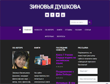 Tablet Screenshot of dushkova.com